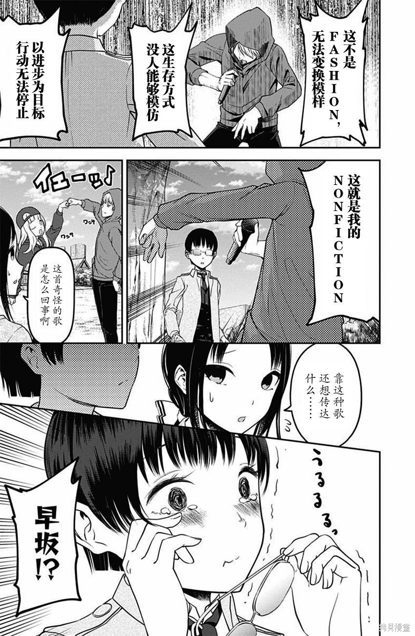 周刊98话 第11页