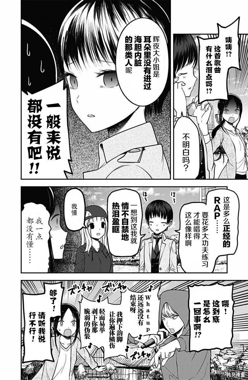 周刊98话 第12页