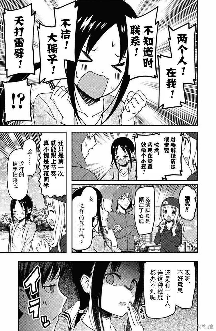 周刊98话 第13页
