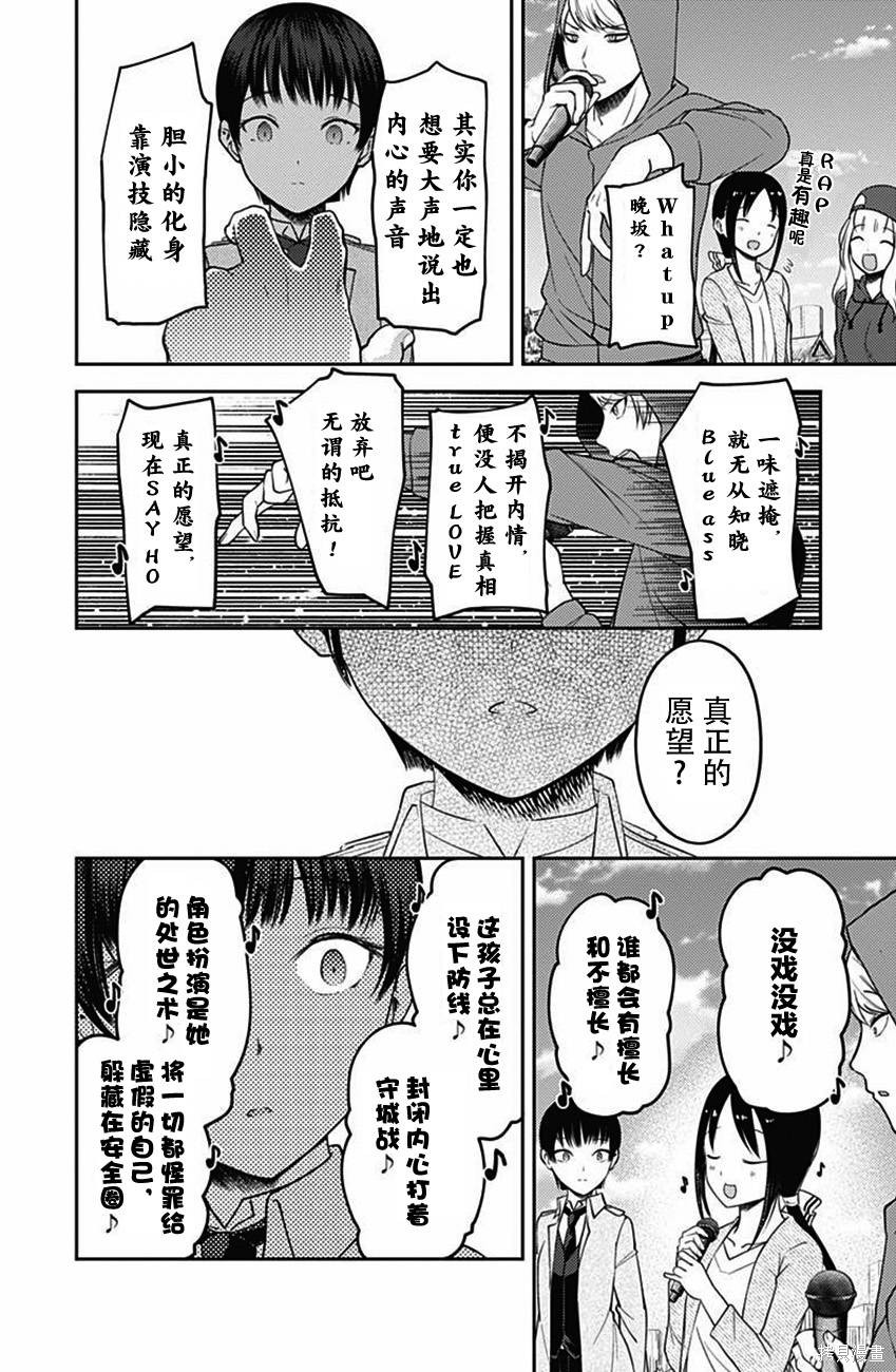 周刊98话 第14页