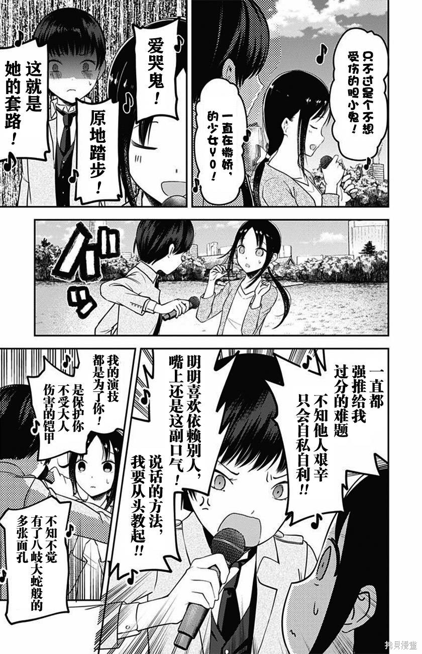 周刊98话 第15页
