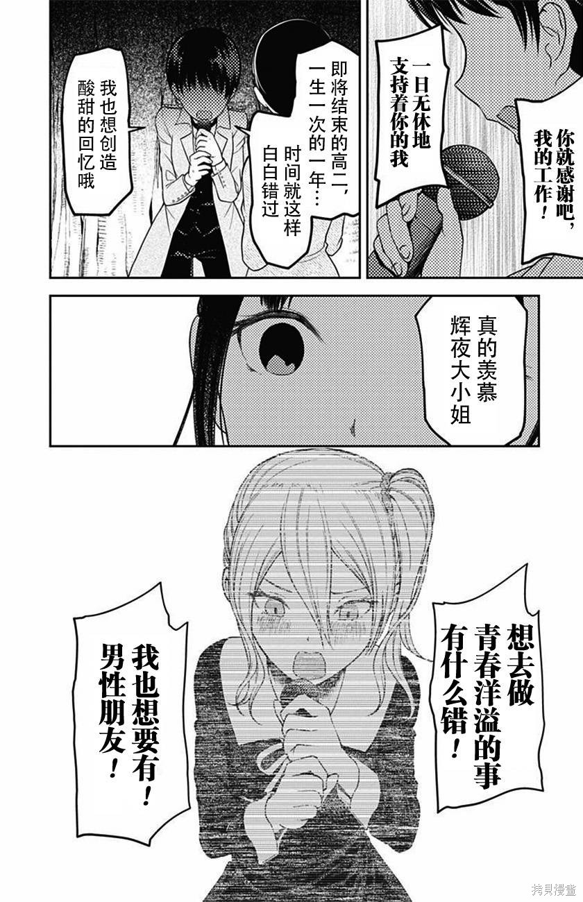 周刊98话 第16页