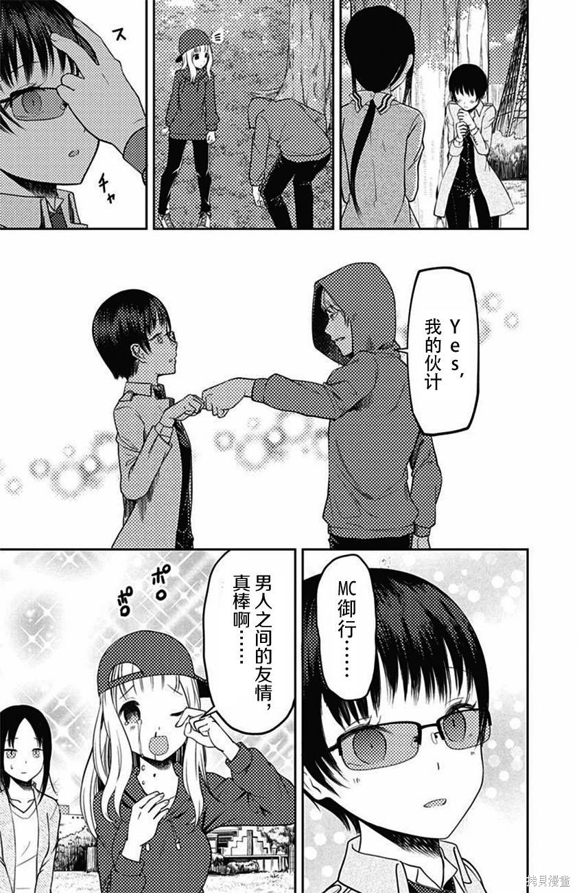 周刊98话 第17页