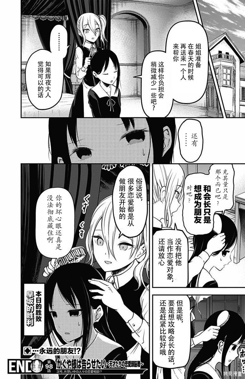 周刊98话 第18页