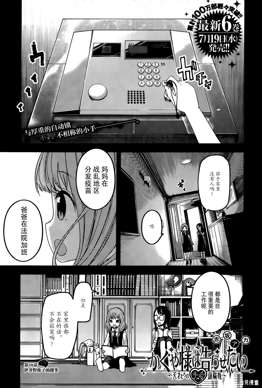周刊58话 第1页