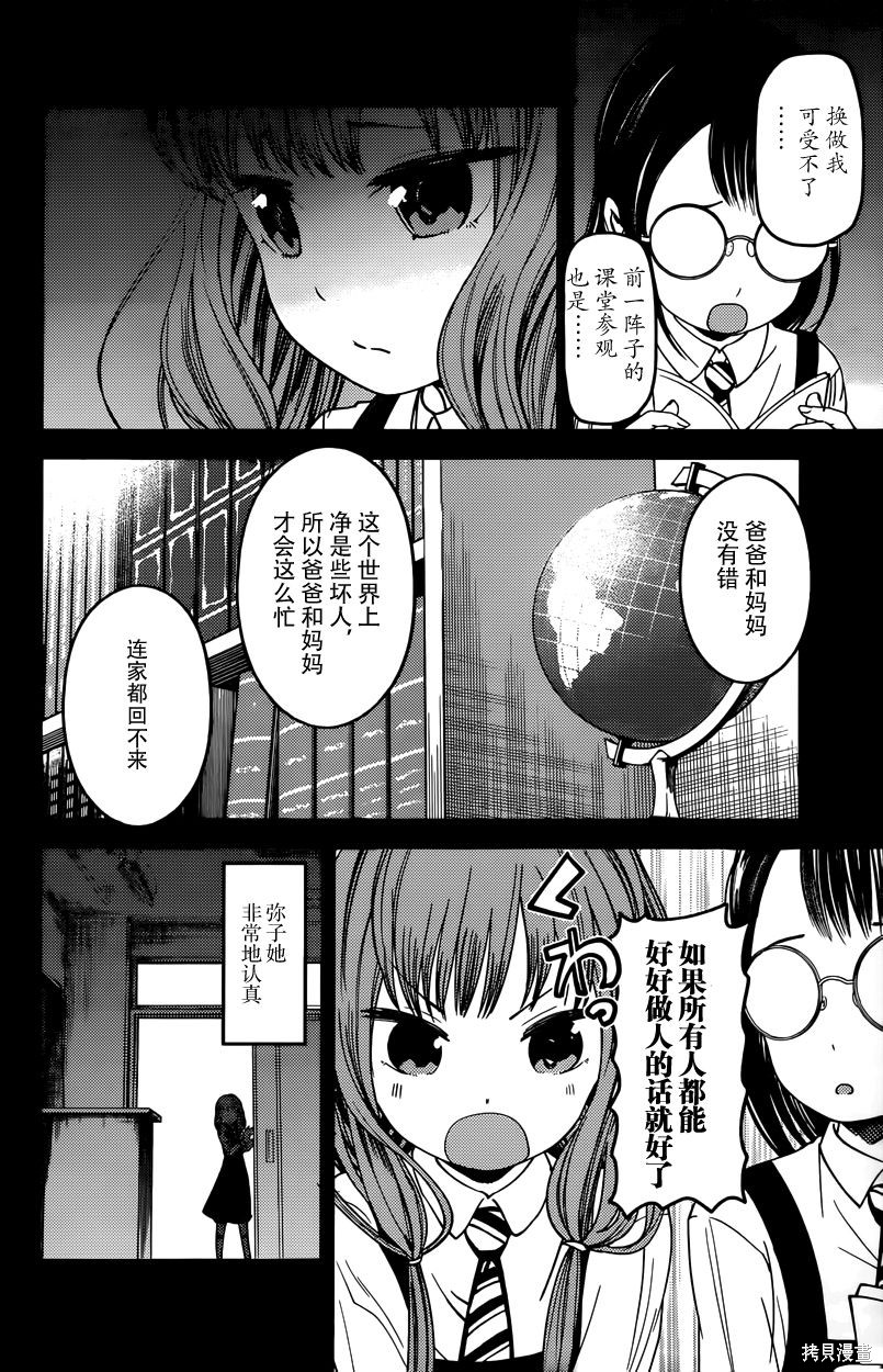 周刊58话 第2页