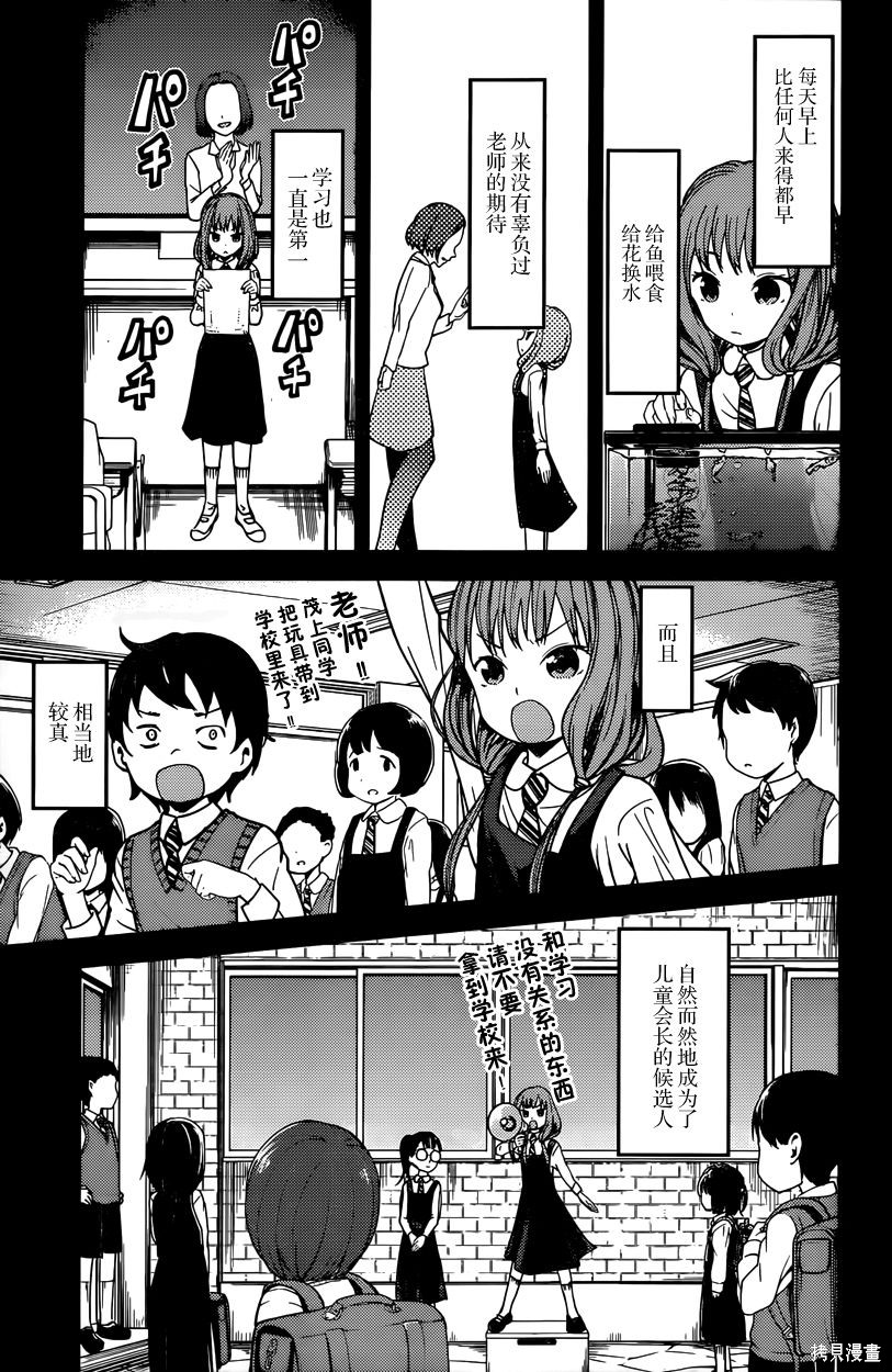 周刊58话 第3页