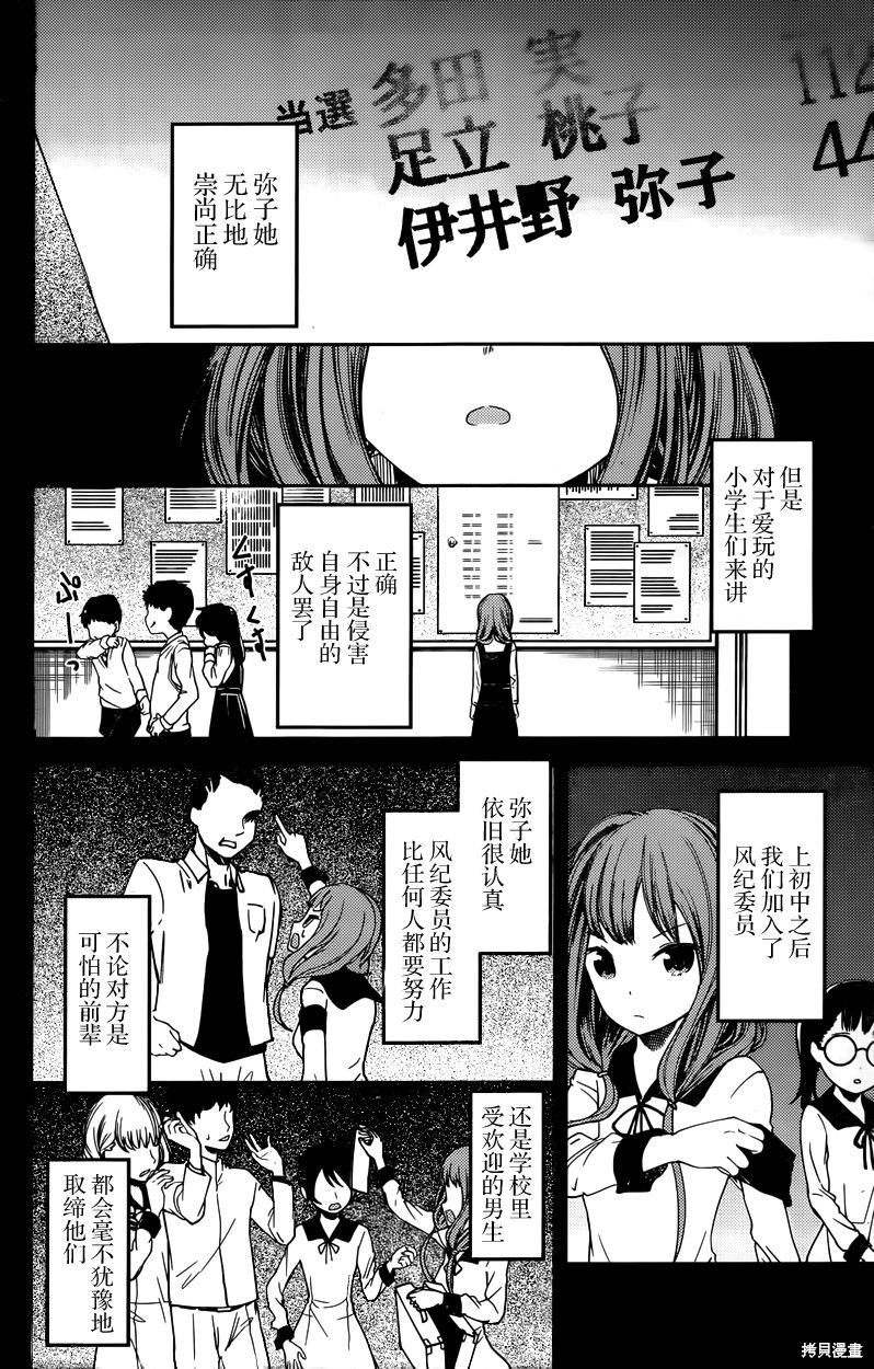 周刊58话 第4页