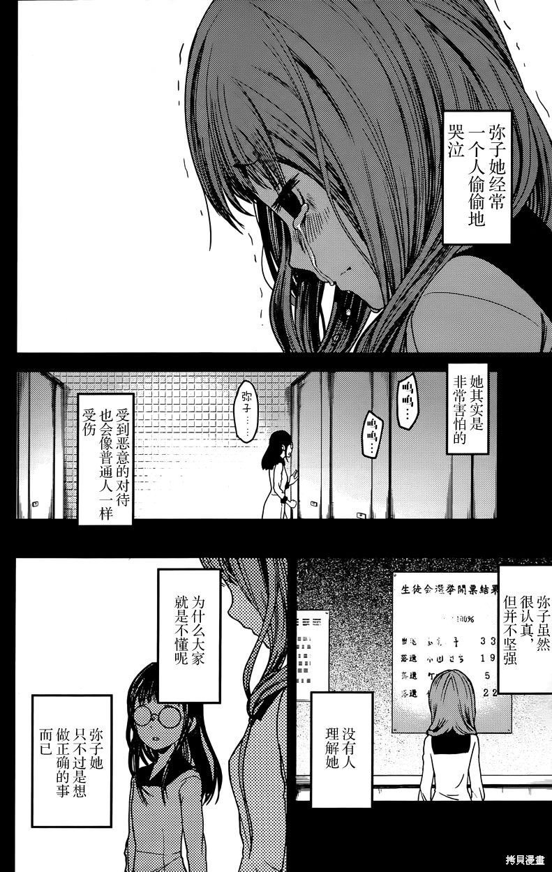 周刊58话 第6页