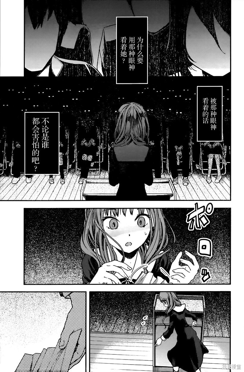 周刊58话 第7页
