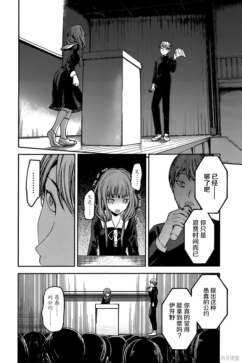 周刊58话 第8页