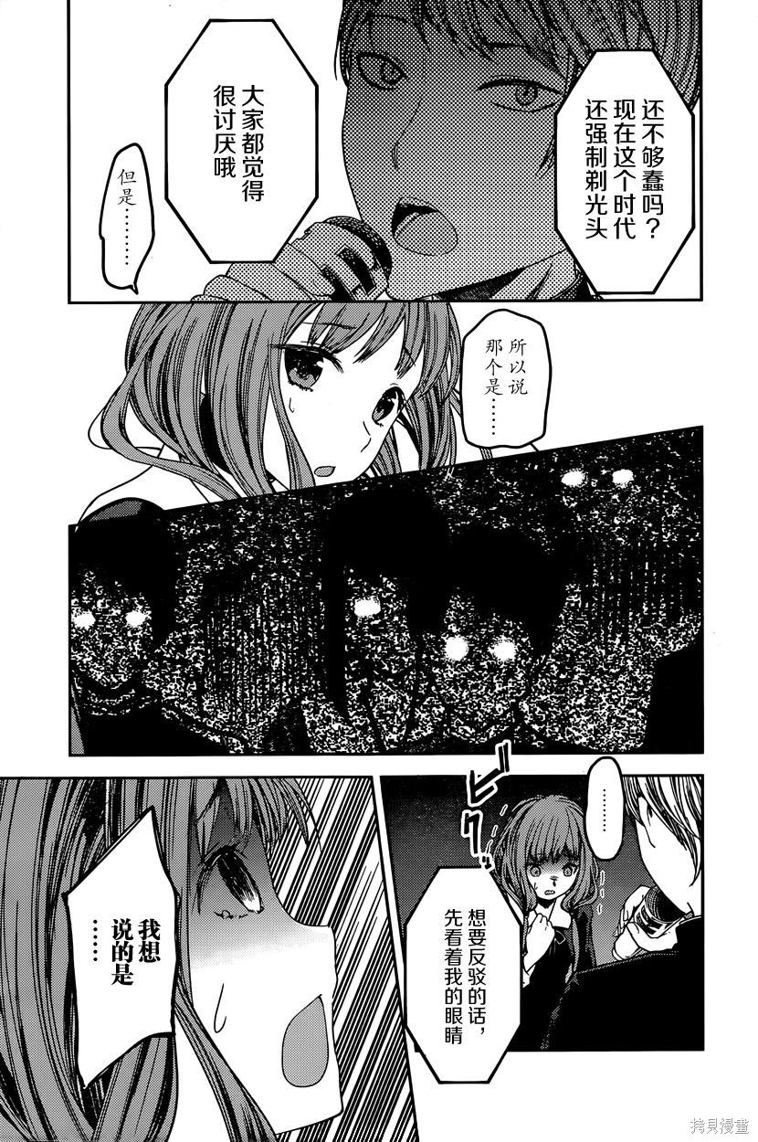 周刊58话 第9页