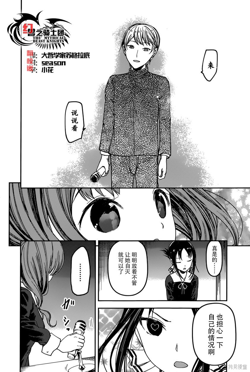 周刊58话 第10页