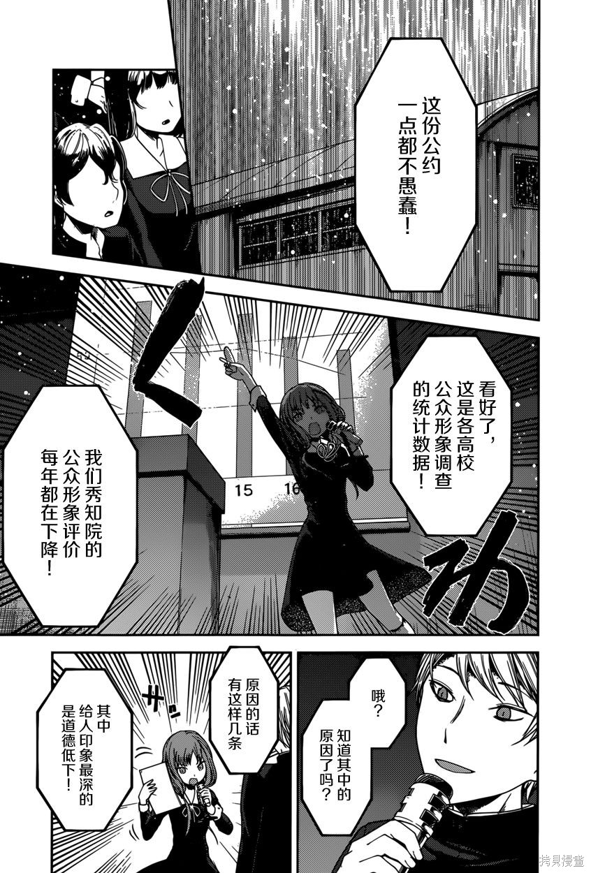 周刊58话 第11页