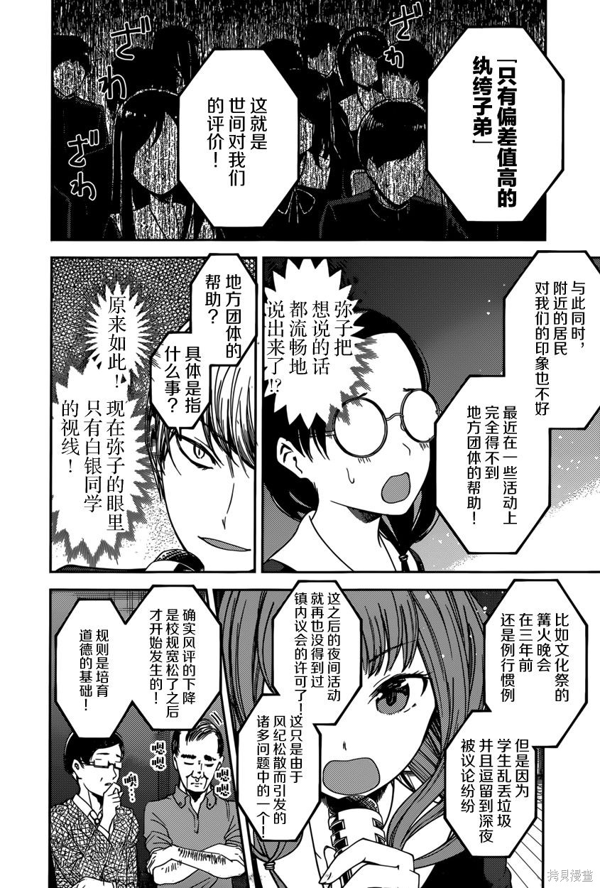 周刊58话 第12页