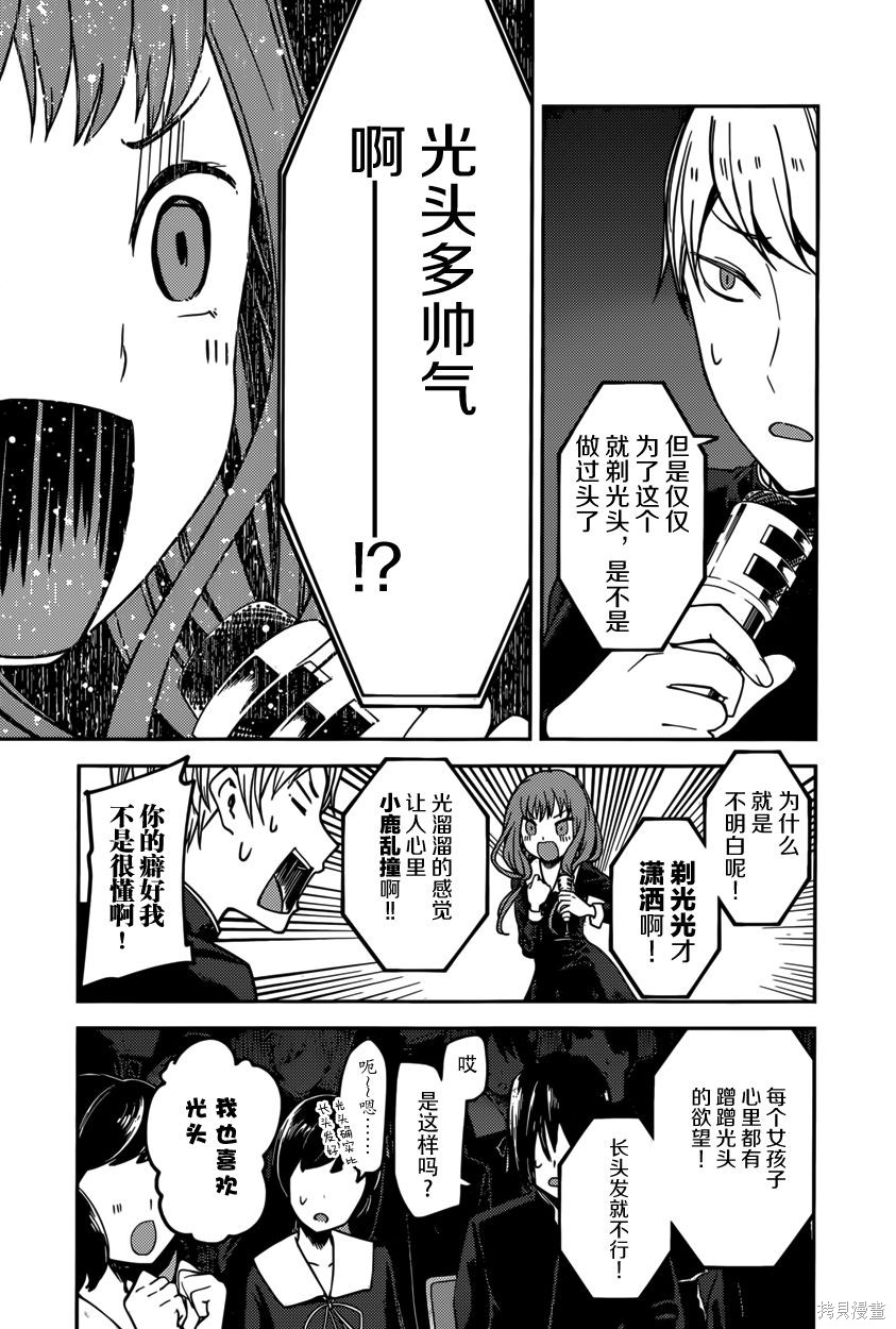 周刊58话 第13页