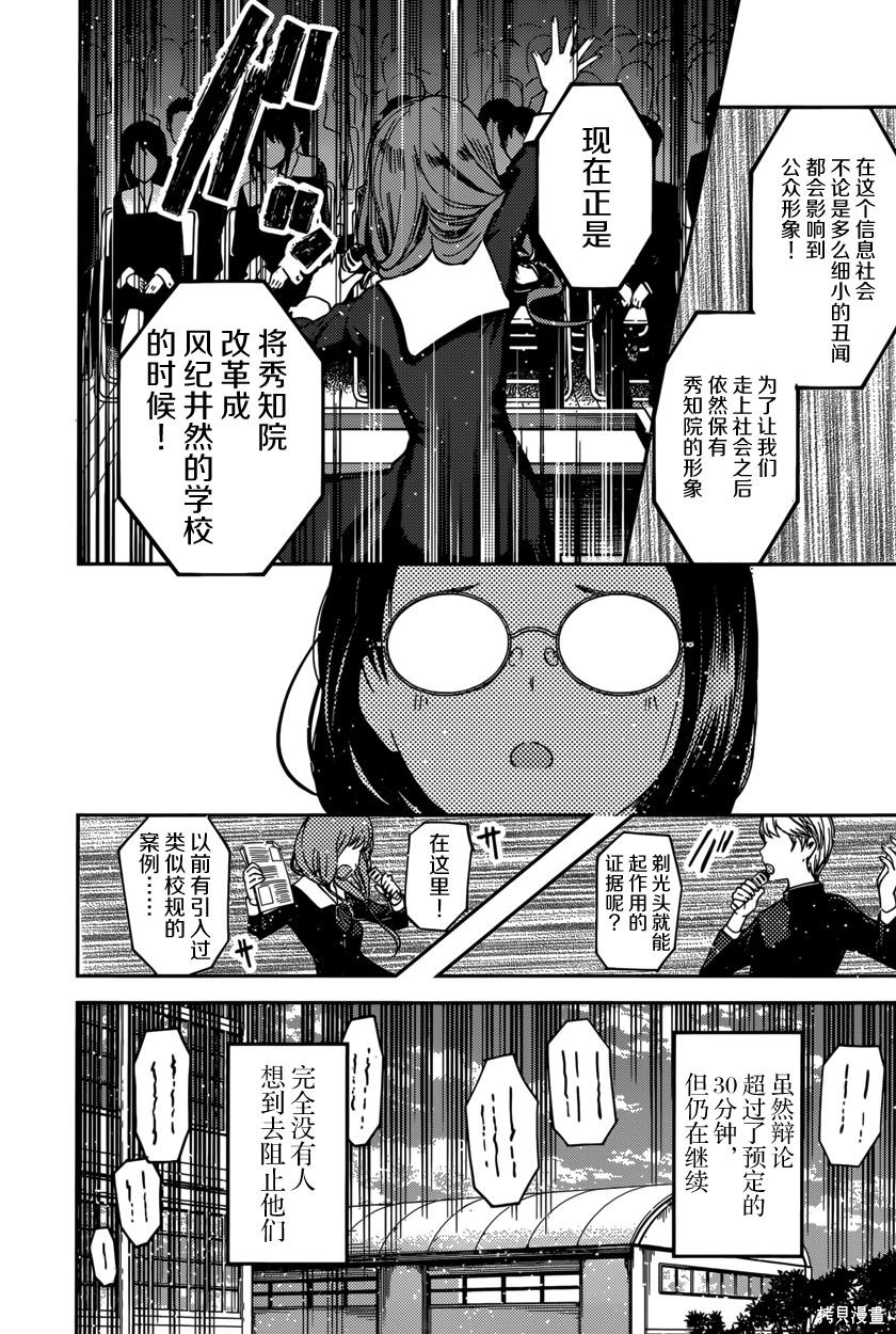 周刊58话 第14页
