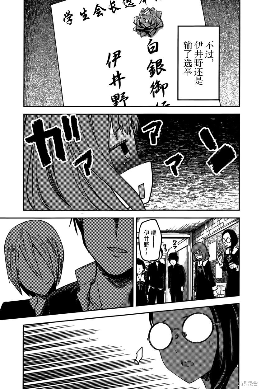 周刊58话 第15页