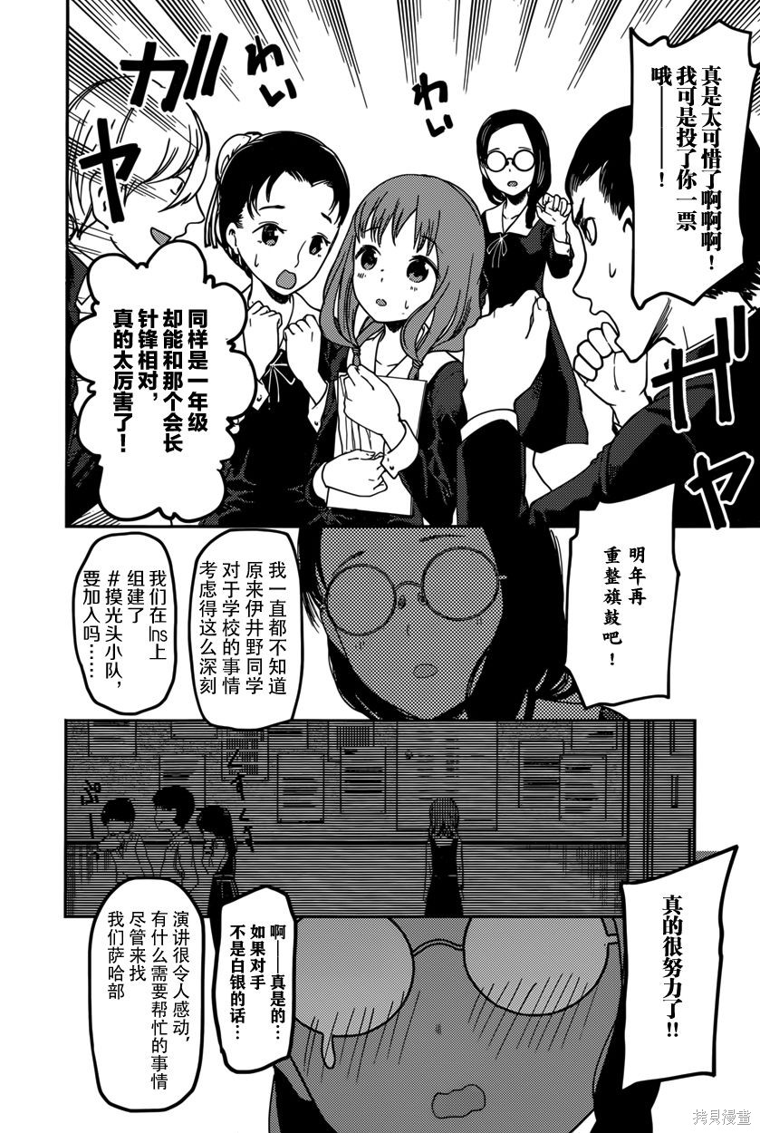 周刊58话 第16页