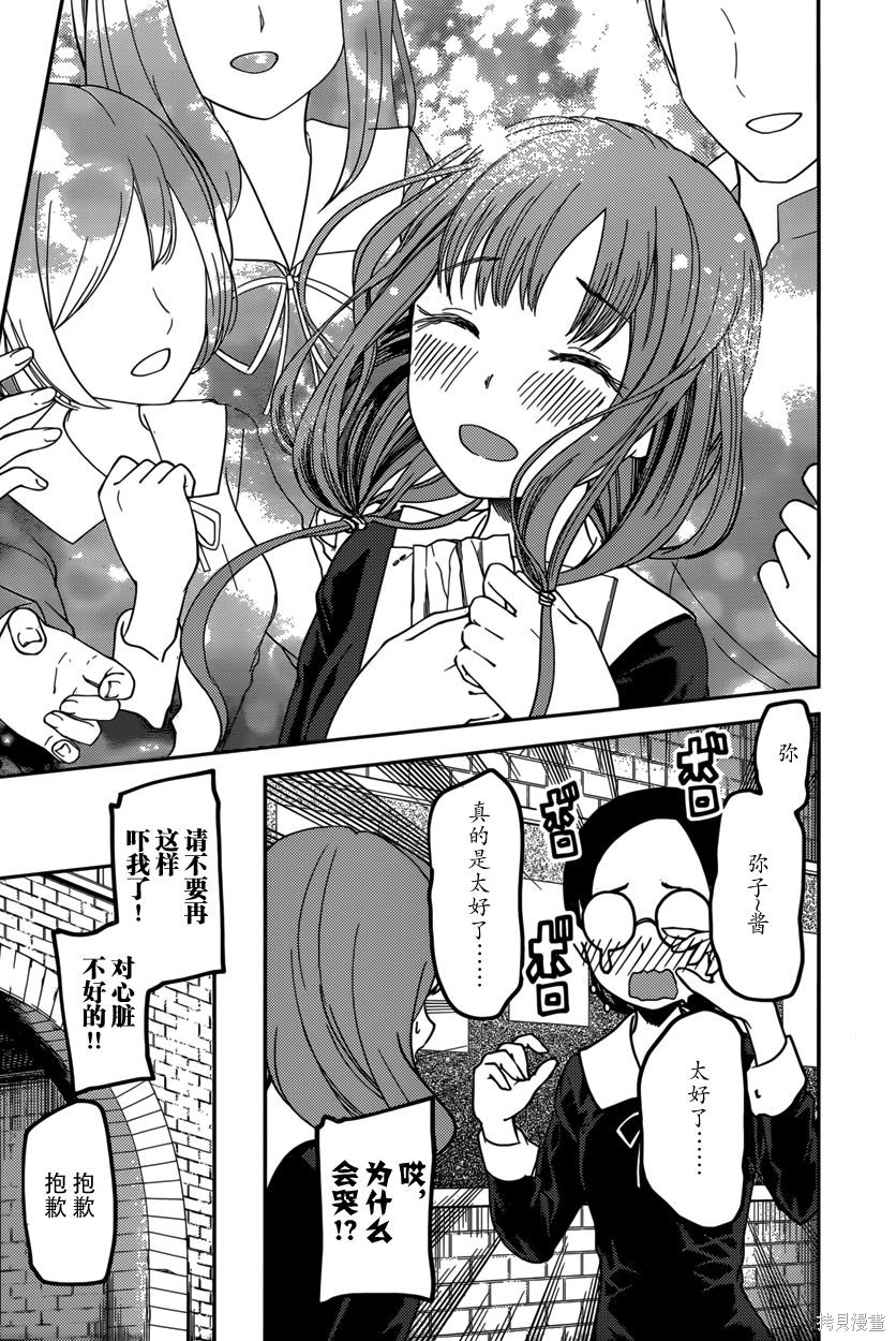 周刊58话 第17页