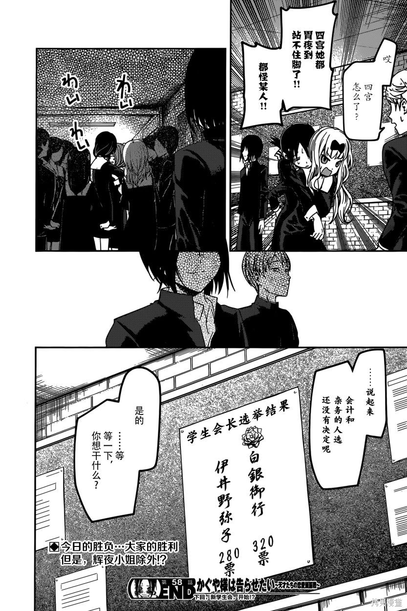 周刊58话 第18页