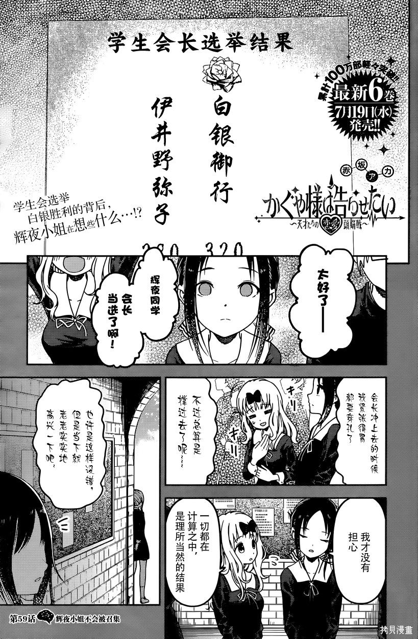 周刊59话 第1页