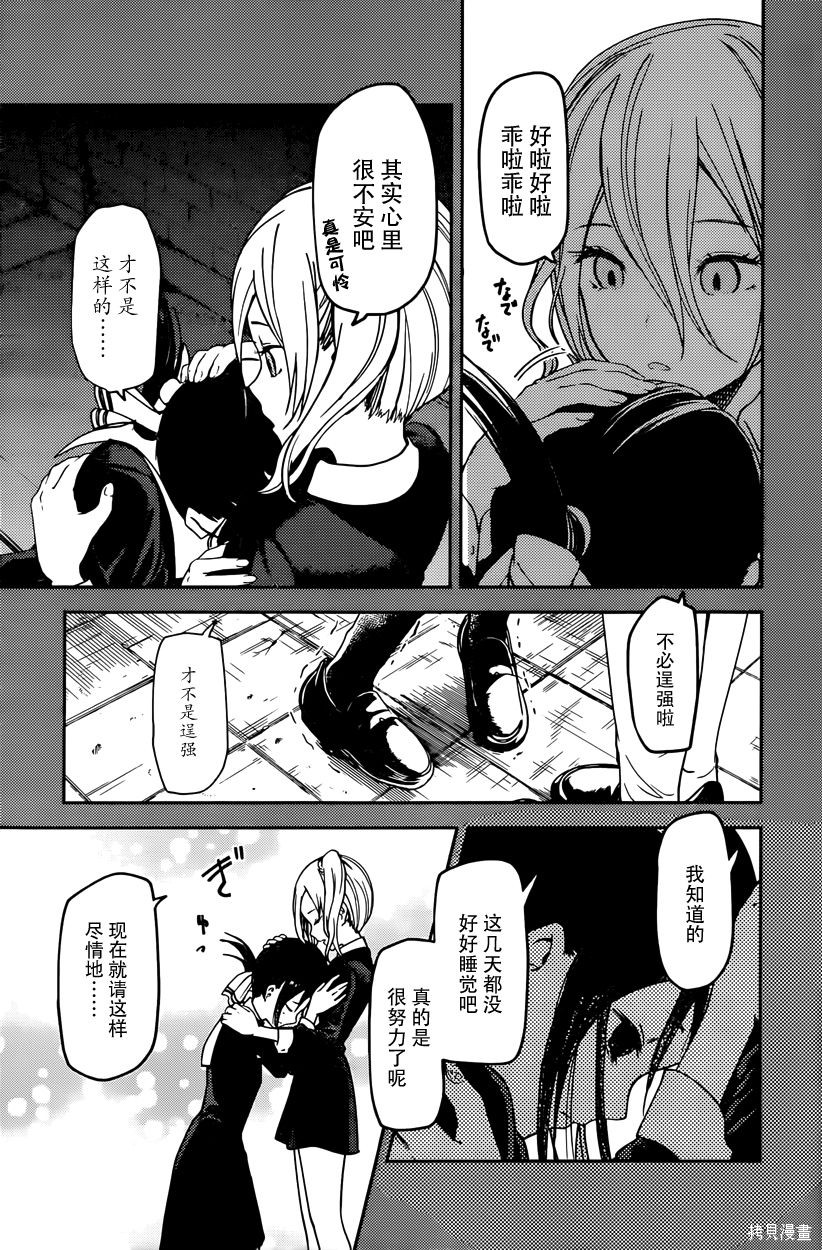 周刊59话 第3页