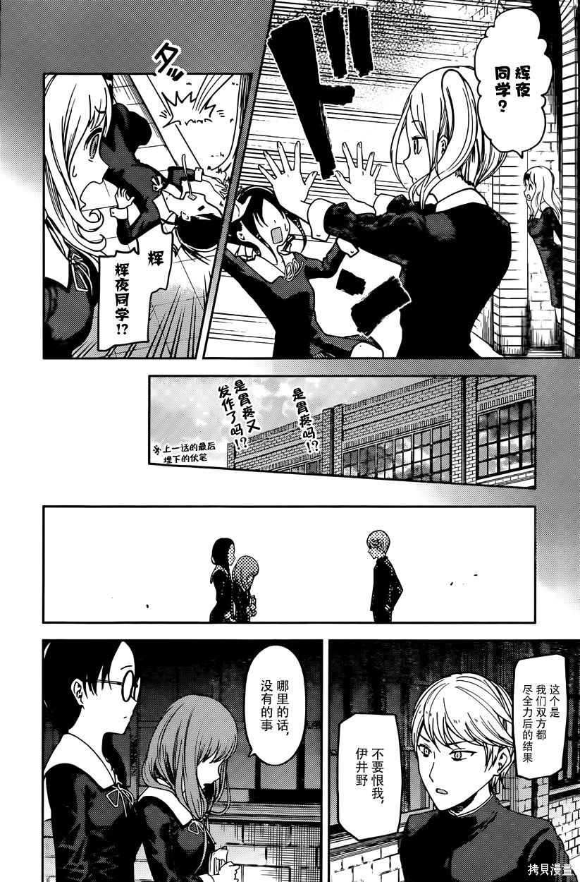 周刊59话 第4页