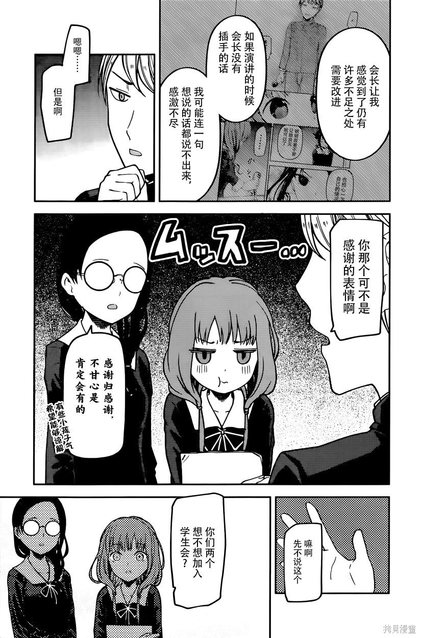 周刊59话 第5页