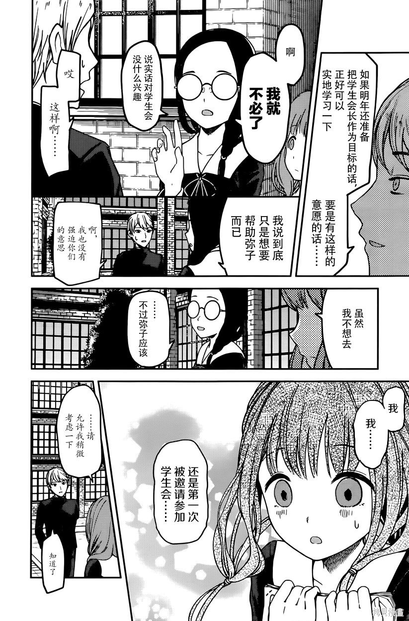 周刊59话 第6页
