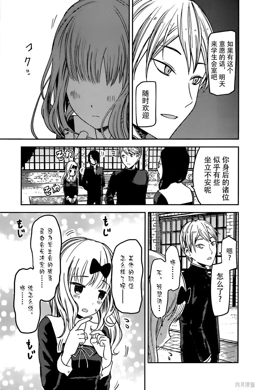 周刊59话 第7页