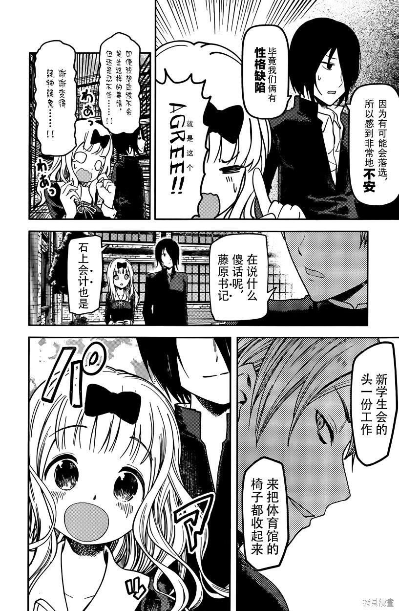 周刊59话 第8页