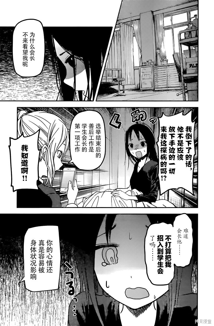 周刊59话 第9页