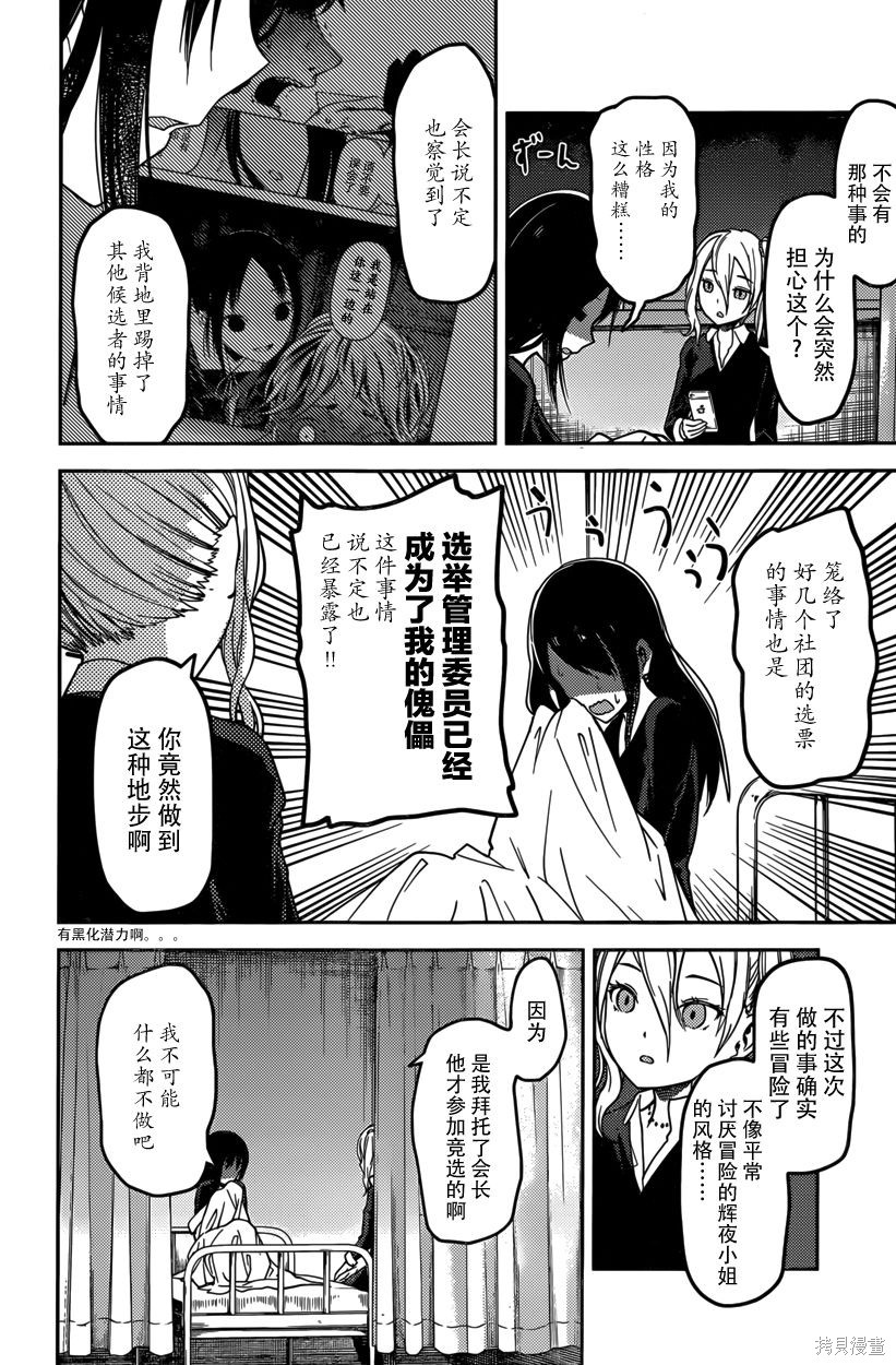 周刊59话 第10页