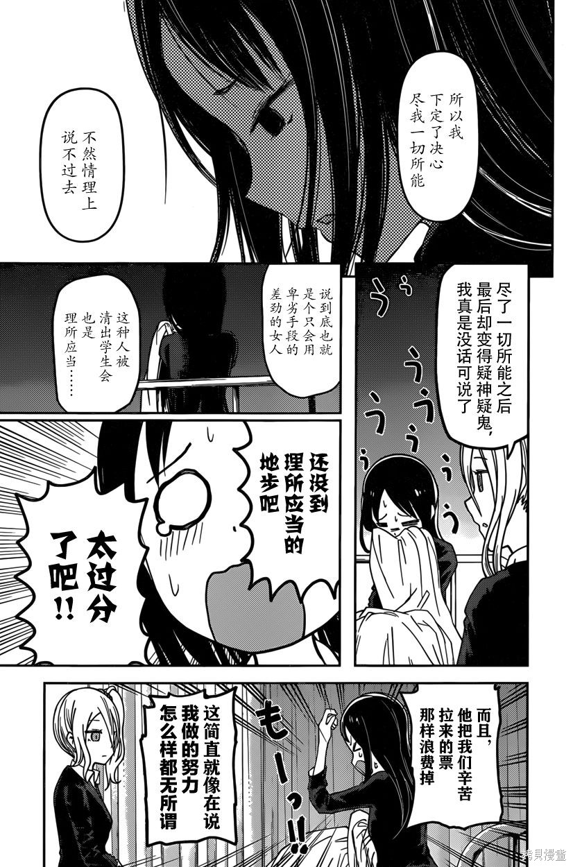 周刊59话 第11页