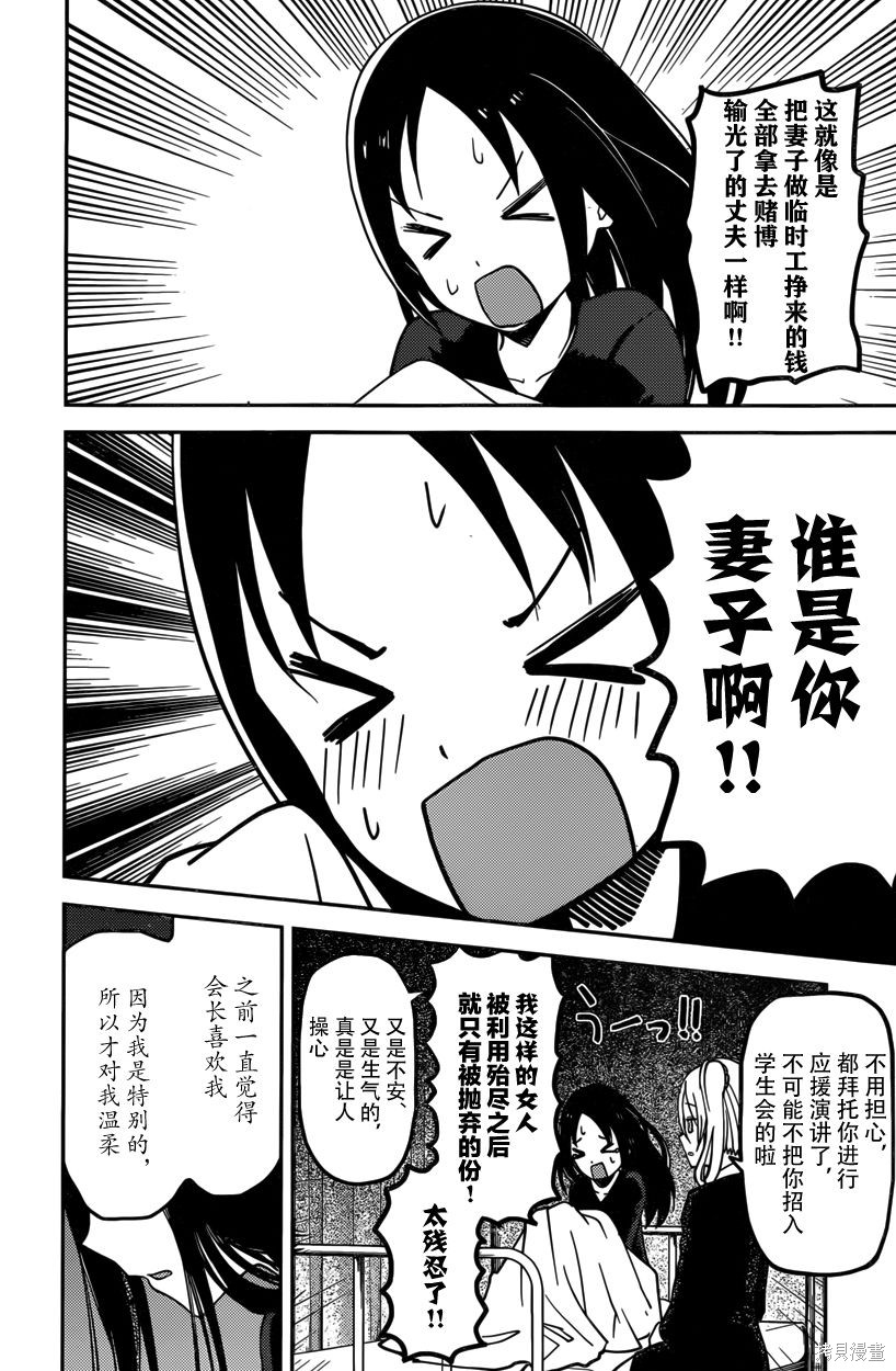 周刊59话 第12页