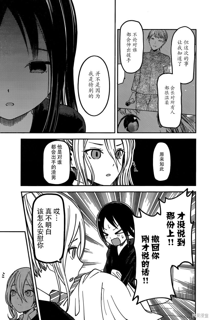 周刊59话 第13页