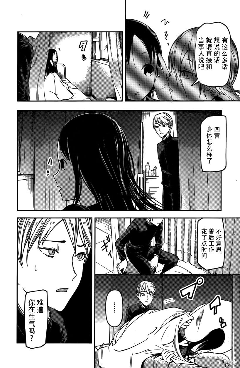 周刊59话 第14页