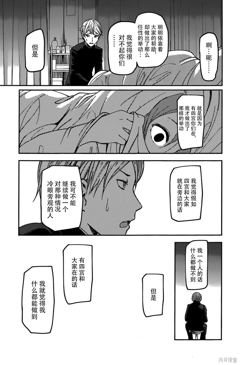 周刊59话 第15页