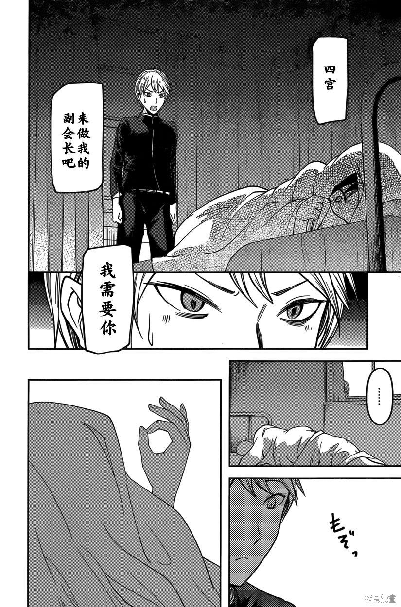 周刊59话 第16页