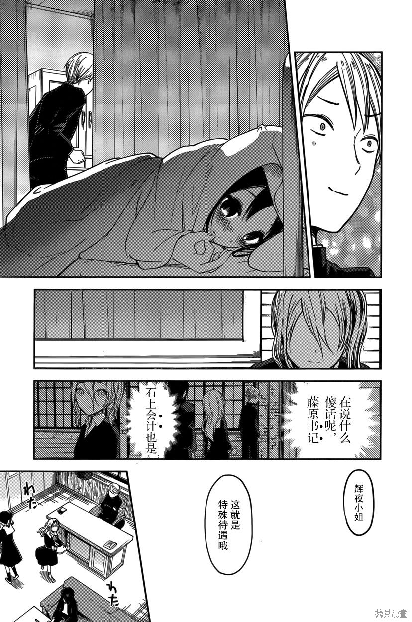 周刊59话 第17页