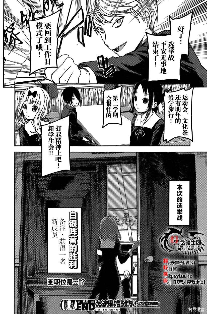 周刊59话 第18页