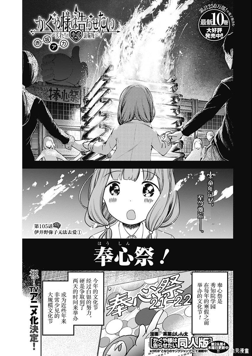周刊105话 第1页