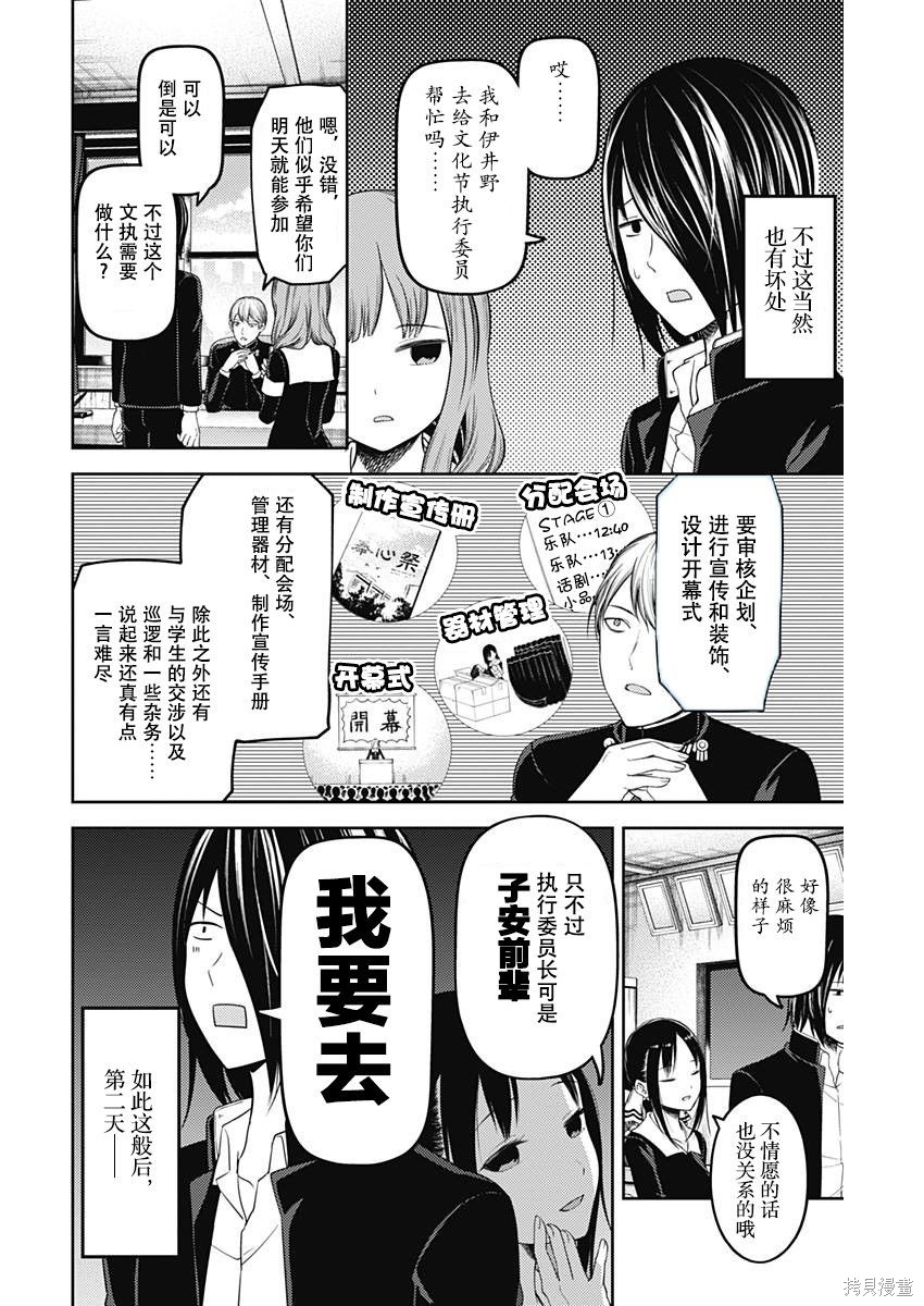周刊105话 第2页