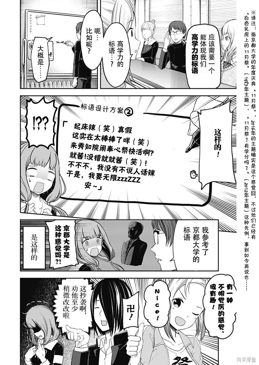 周刊105话 第6页