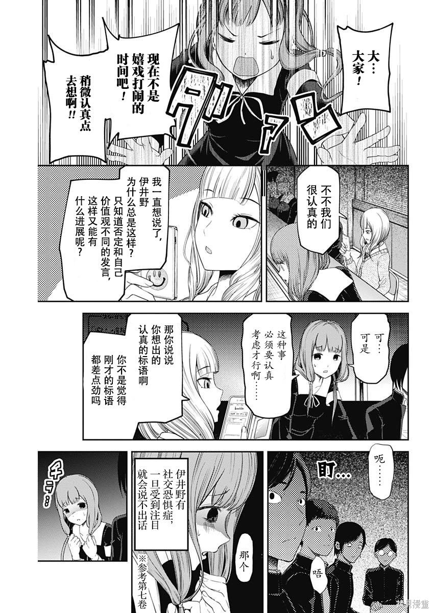 周刊105话 第7页