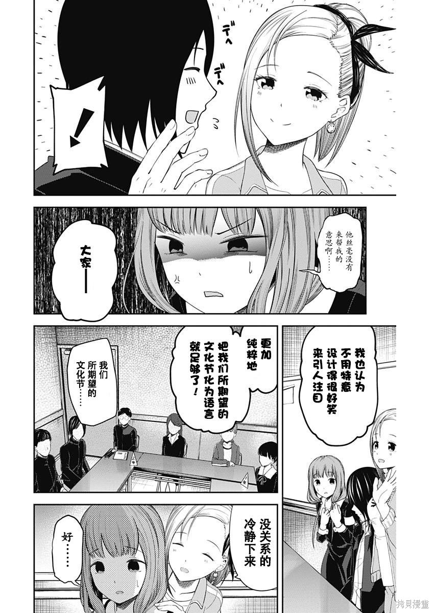 周刊105话 第8页