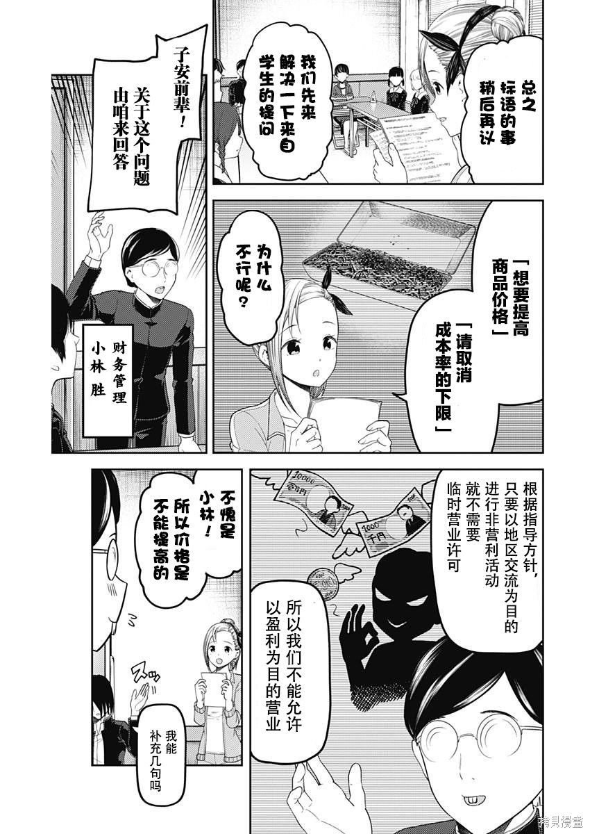 周刊105话 第9页