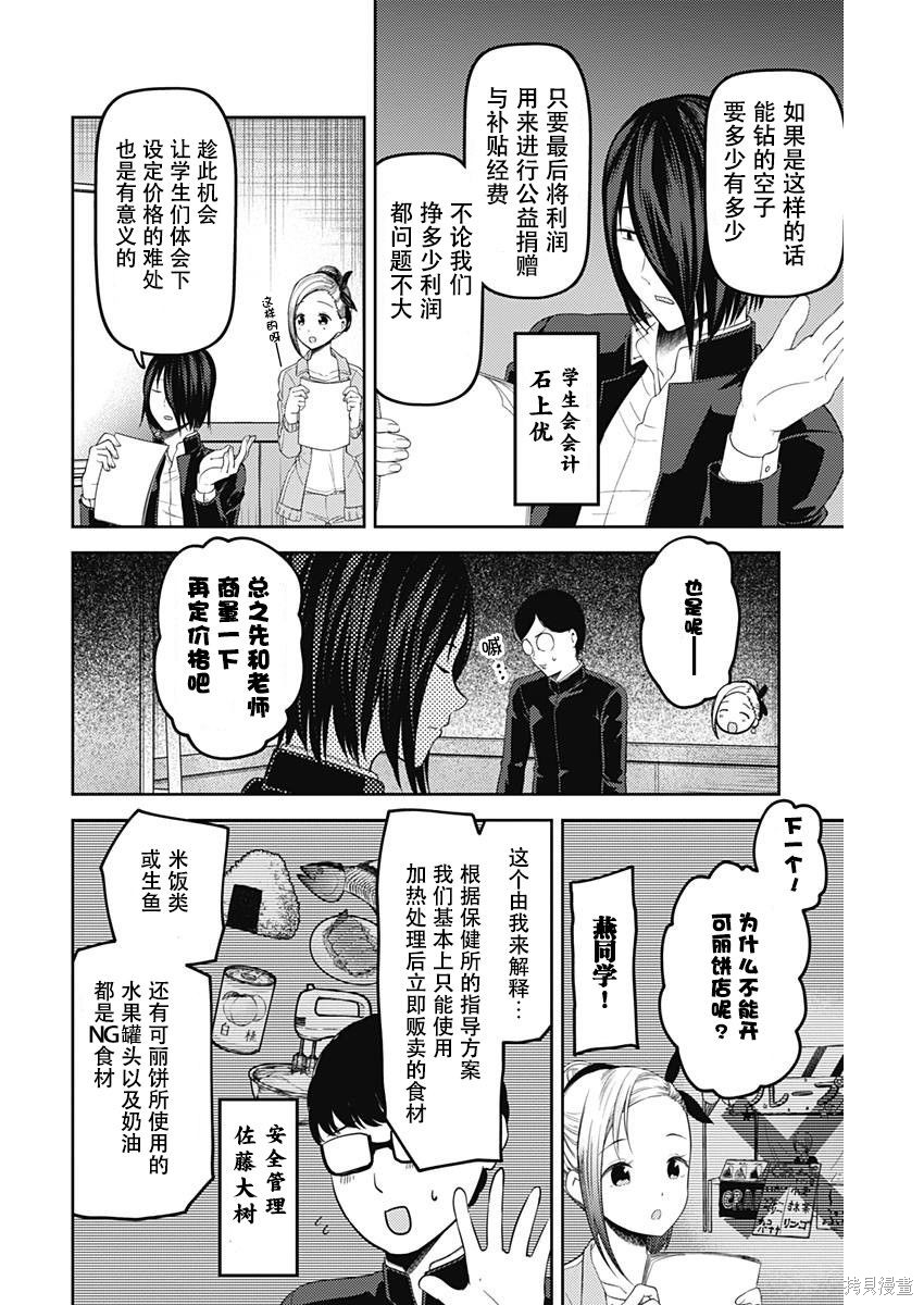 周刊105话 第10页