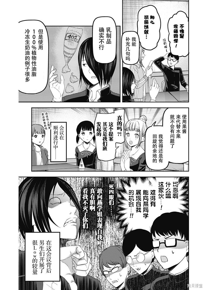 周刊105话 第11页